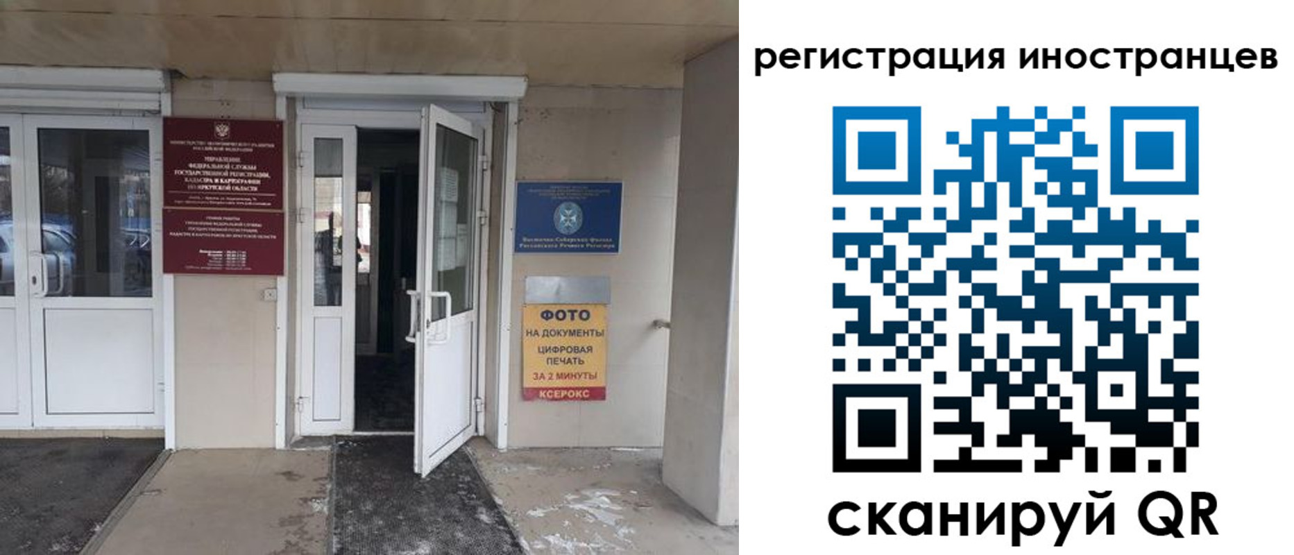 где прописаться в Абакане