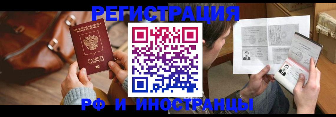 прописка поиск в Абакане