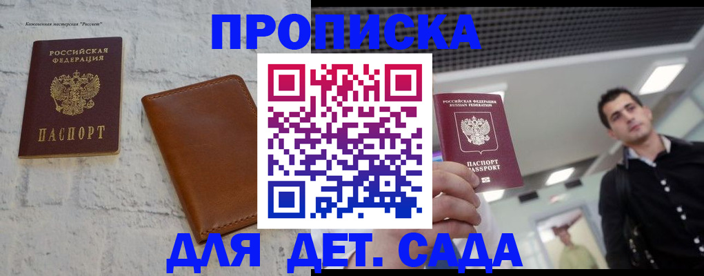 временная регистрация адрес в Абакане