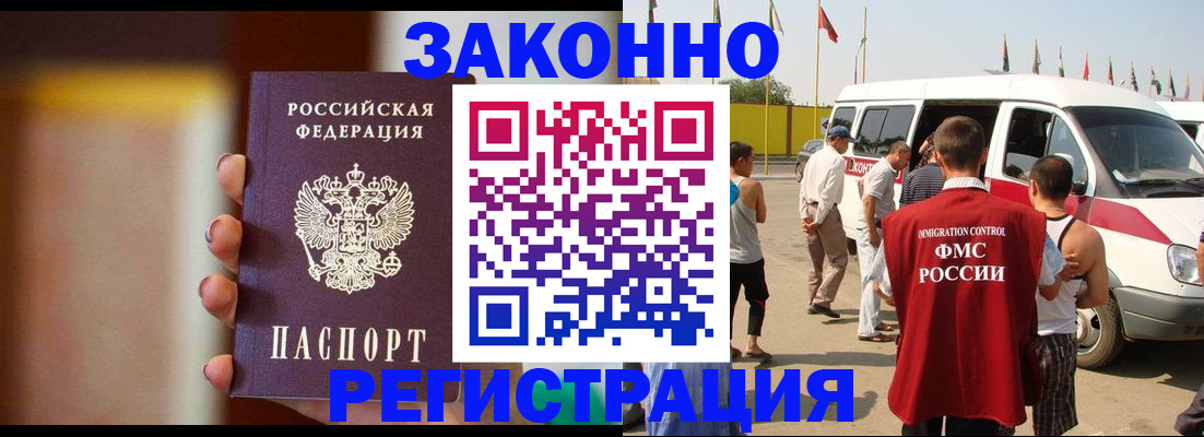 прописка в квартире в Абакане